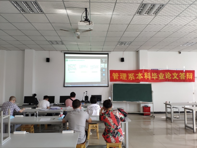 管理系答辩.jpg